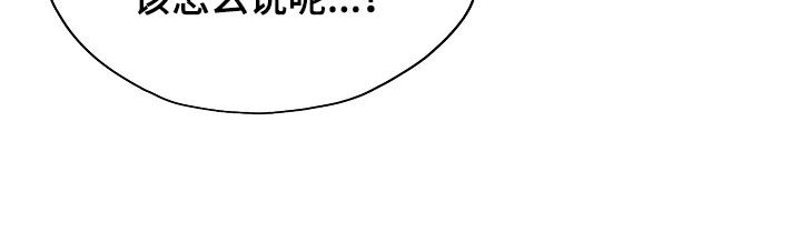 命运伴侣漫画,第90章：【第二季】这样就足够了1图