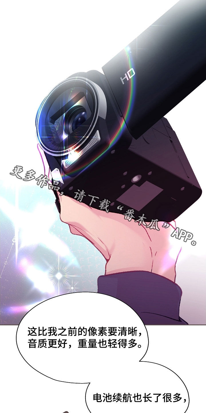 命运伴侣漫画,第94章：【第二季】新装备4图