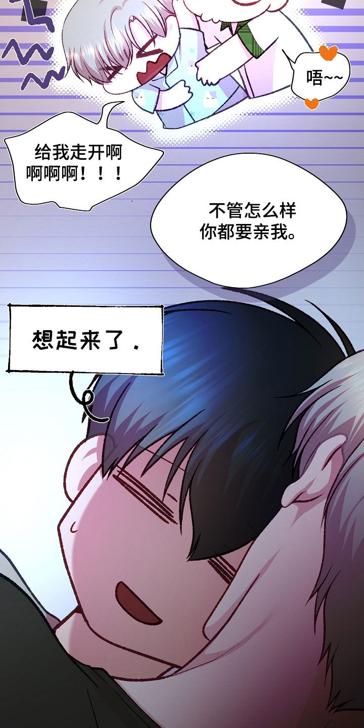 命运伴侣漫画,第93章：【第二季】或许还不错2图