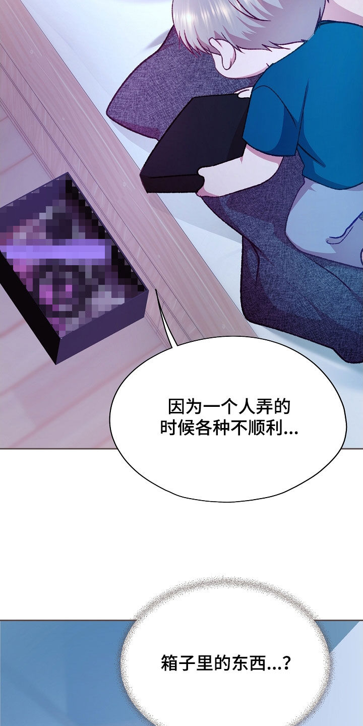 命运伴侣漫画,第90章：【第二季】这样就足够了4图