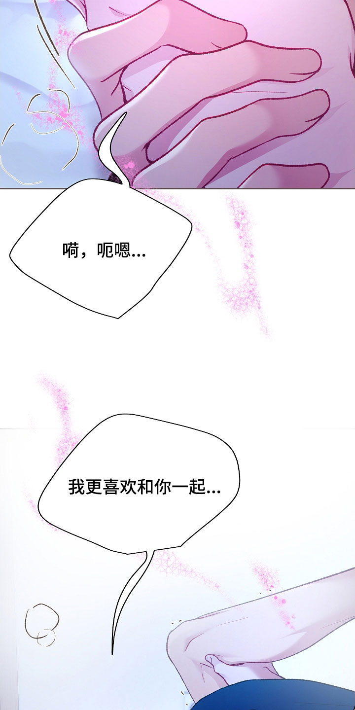 第91章：【第二季】忍一忍吧3