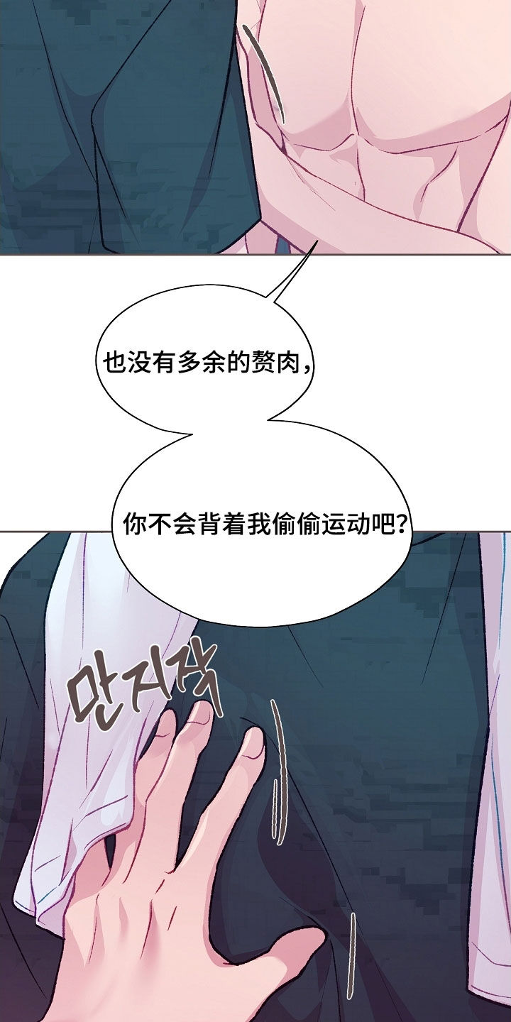 第95章：【第二季】肌肉4