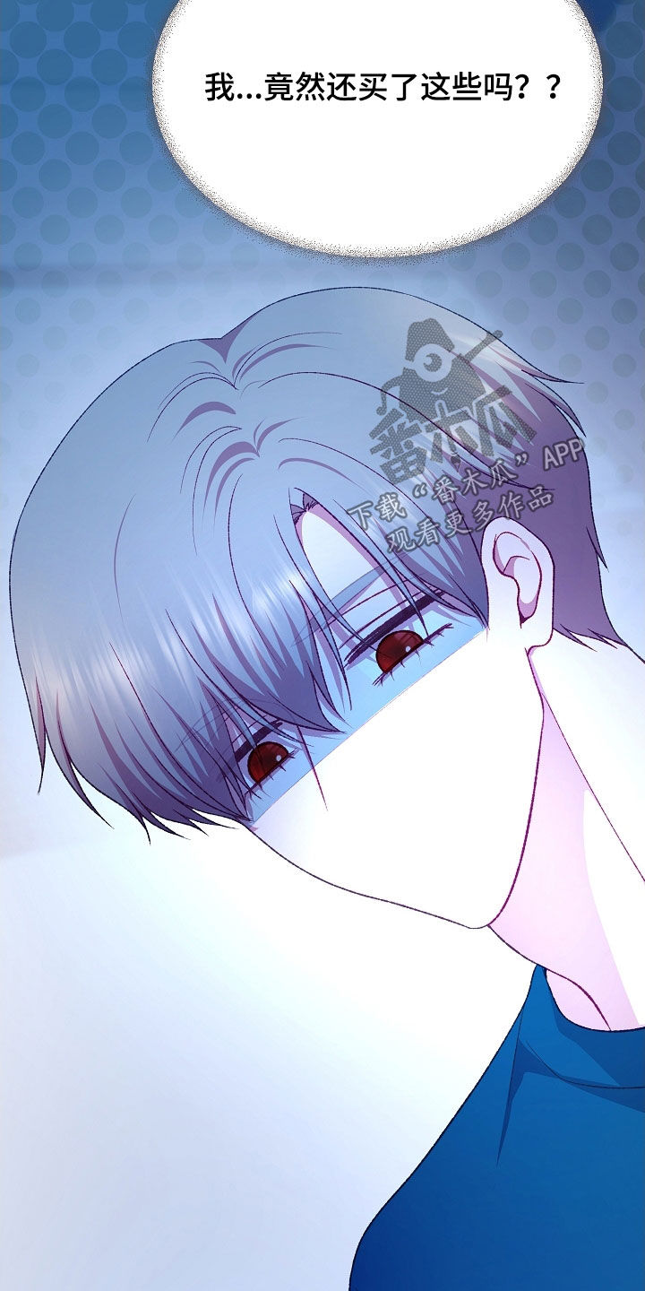 命运伴侣漫画,第90章：【第二季】这样就足够了1图