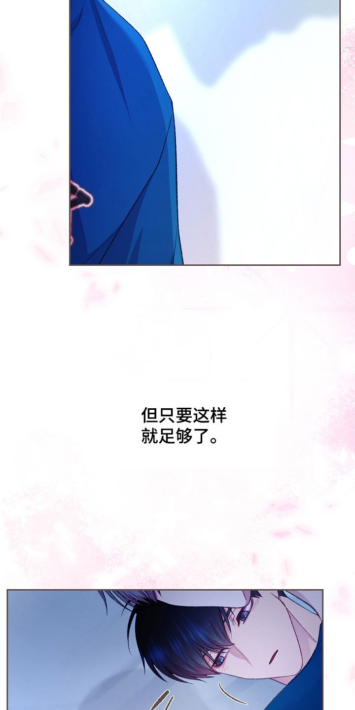 命运伴侣漫画,第90章：【第二季】这样就足够了4图