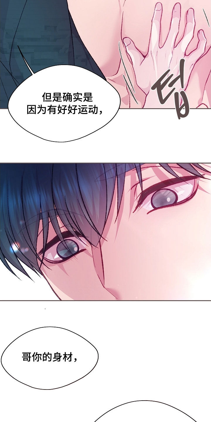 第95章：【第二季】肌肉2