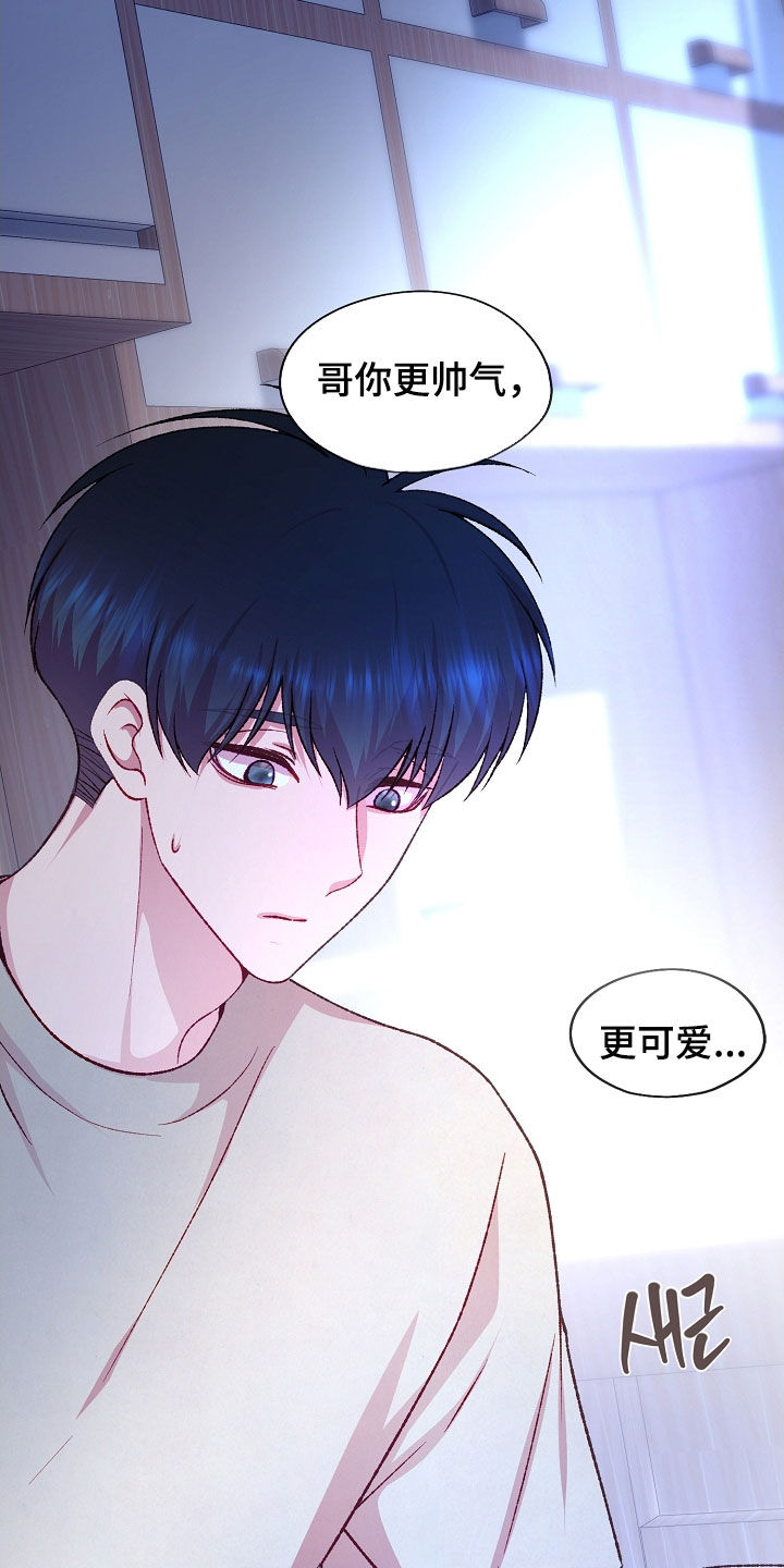 命运伴侣漫画,第93章：【第二季】或许还不错4图