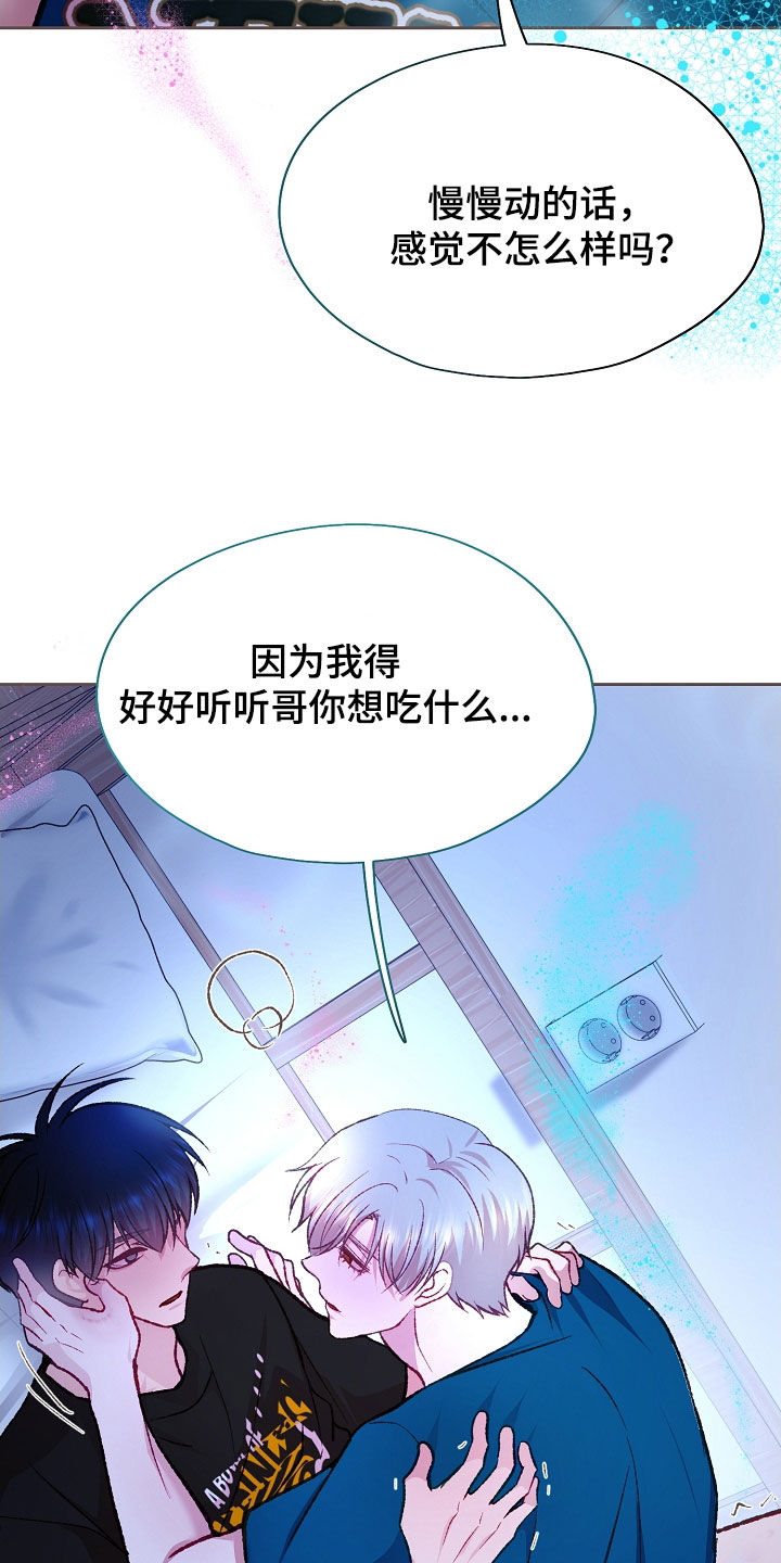 第92章：【第二季】也很慌张3