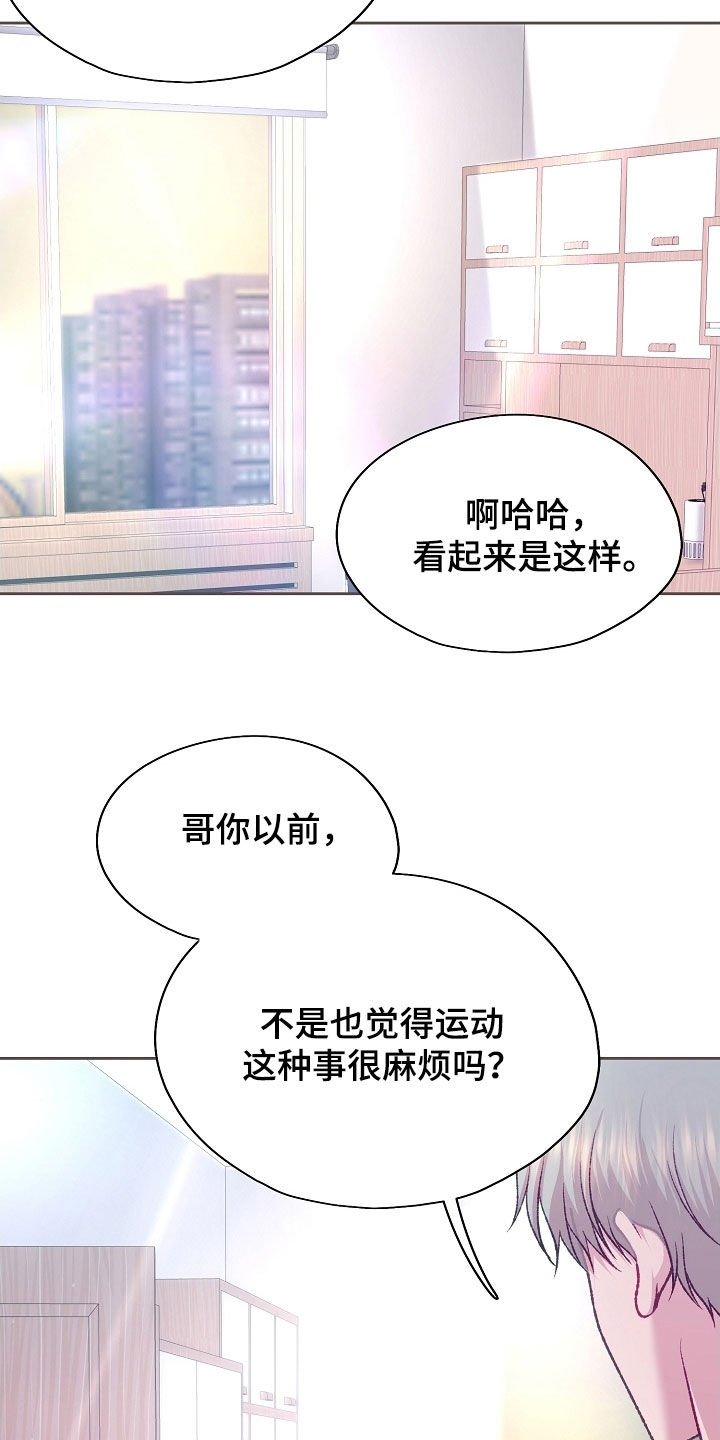 第95章：【第二季】肌肉1