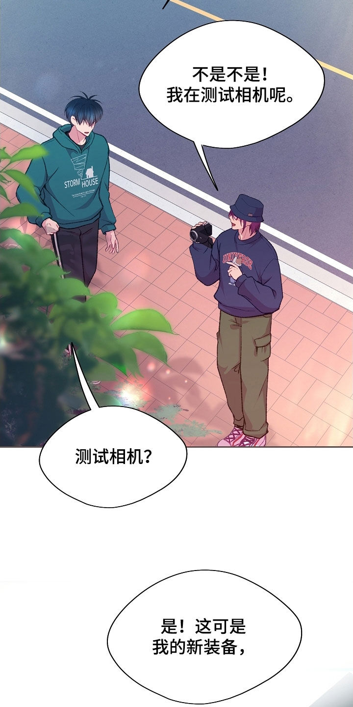 命运伴侣漫画,第94章：【第二季】新装备3图