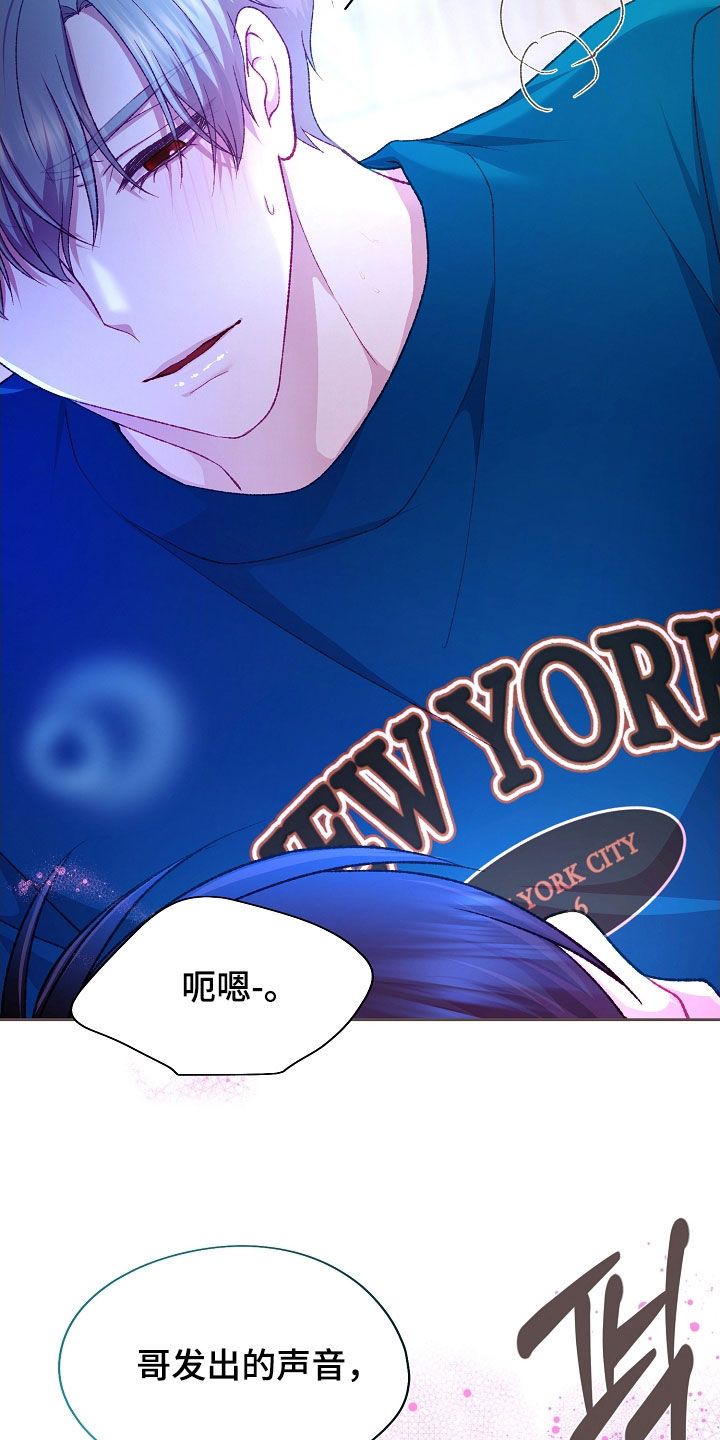 第91章：【第二季】忍一忍吧2