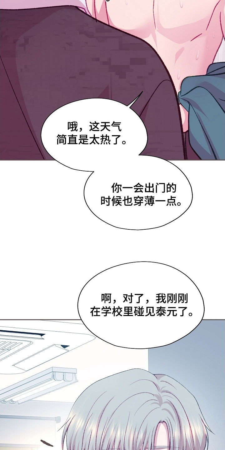 第95章：【第二季】肌肉3