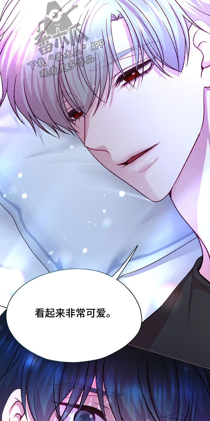 命运伴侣漫画,第93章：【第二季】或许还不错5图
