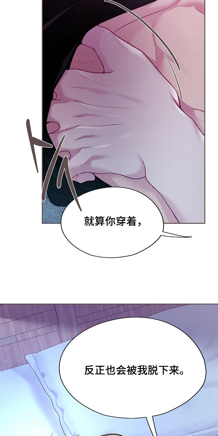 第90章：【第二季】这样就足够了4