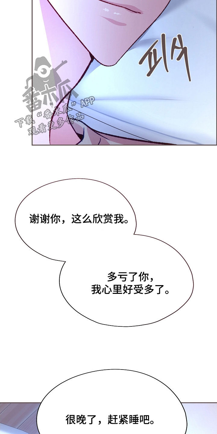 第93章：【第二季】或许还不错3