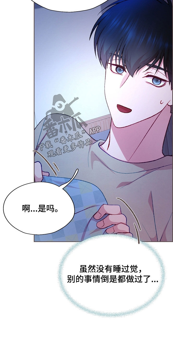 第92章：【第二季】也很慌张2