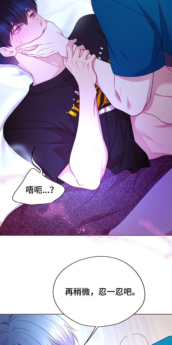 第91章：【第二季】忍一忍吧1