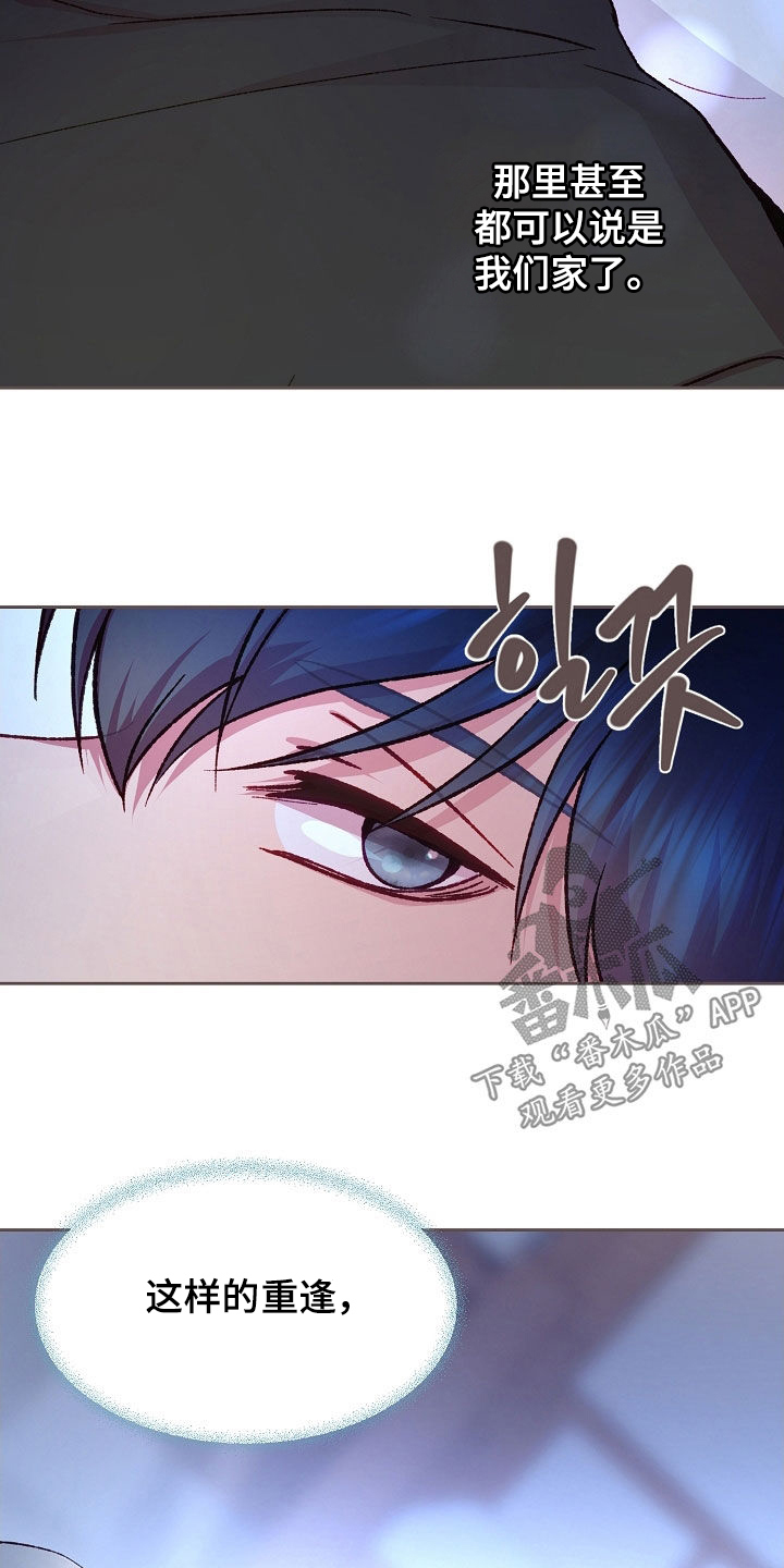 命运伴侣漫画,第92章：【第二季】也很慌张1图
