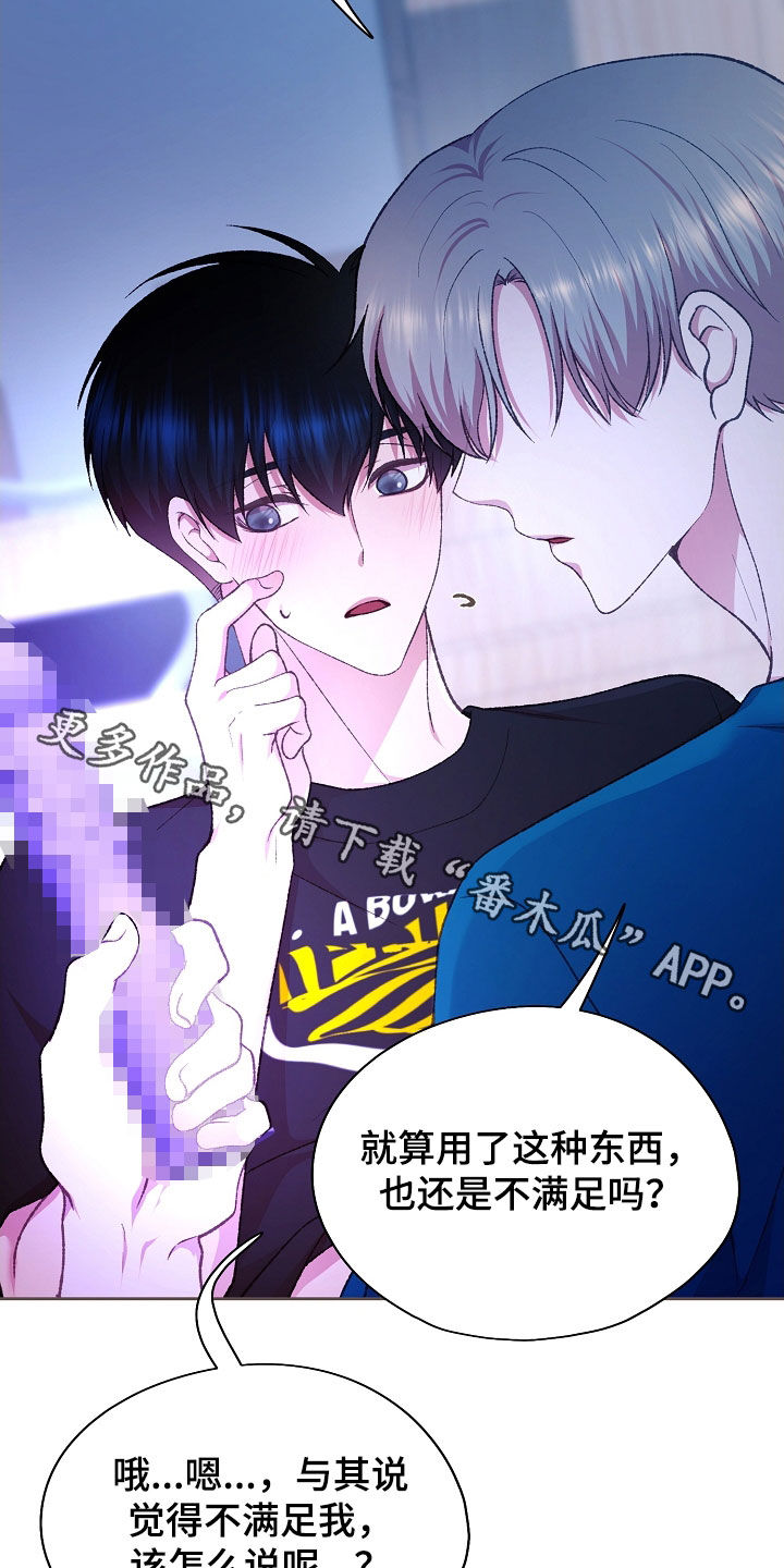 命运伴侣漫画,第90章：【第二季】这样就足够了5图