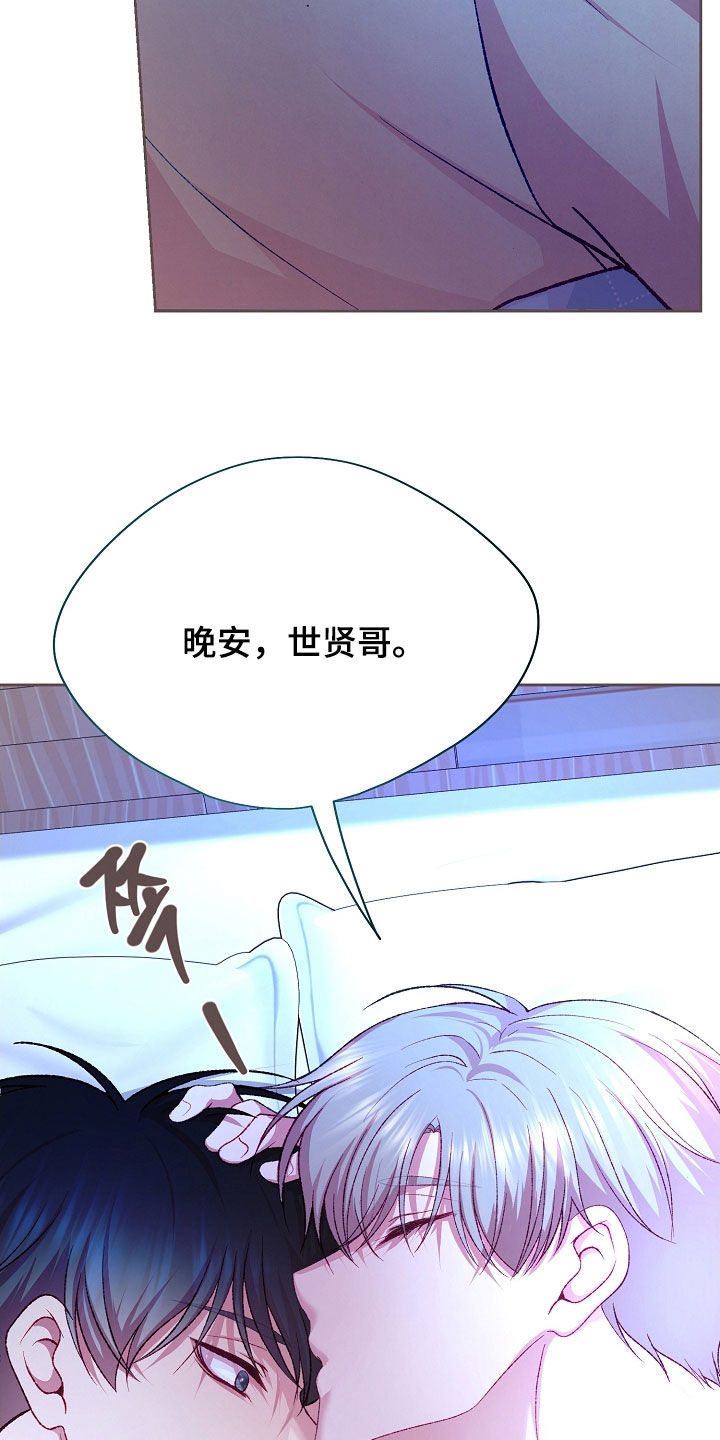 第93章：【第二季】或许还不错1