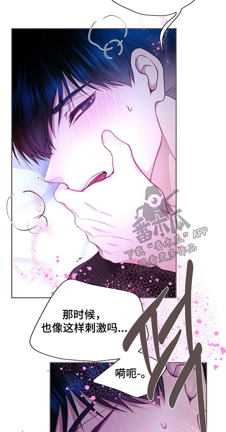 第91章：【第二季】忍一忍吧3