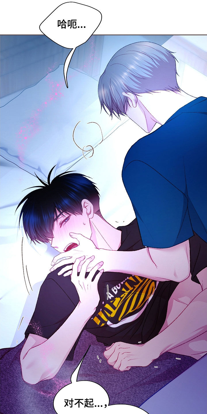 第91章：【第二季】忍一忍吧3