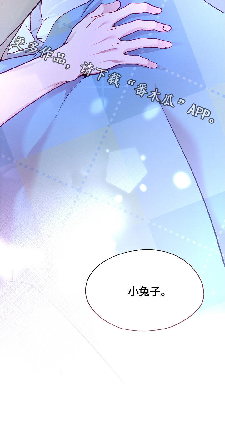命运伴侣漫画,第93章：【第二季】或许还不错2图