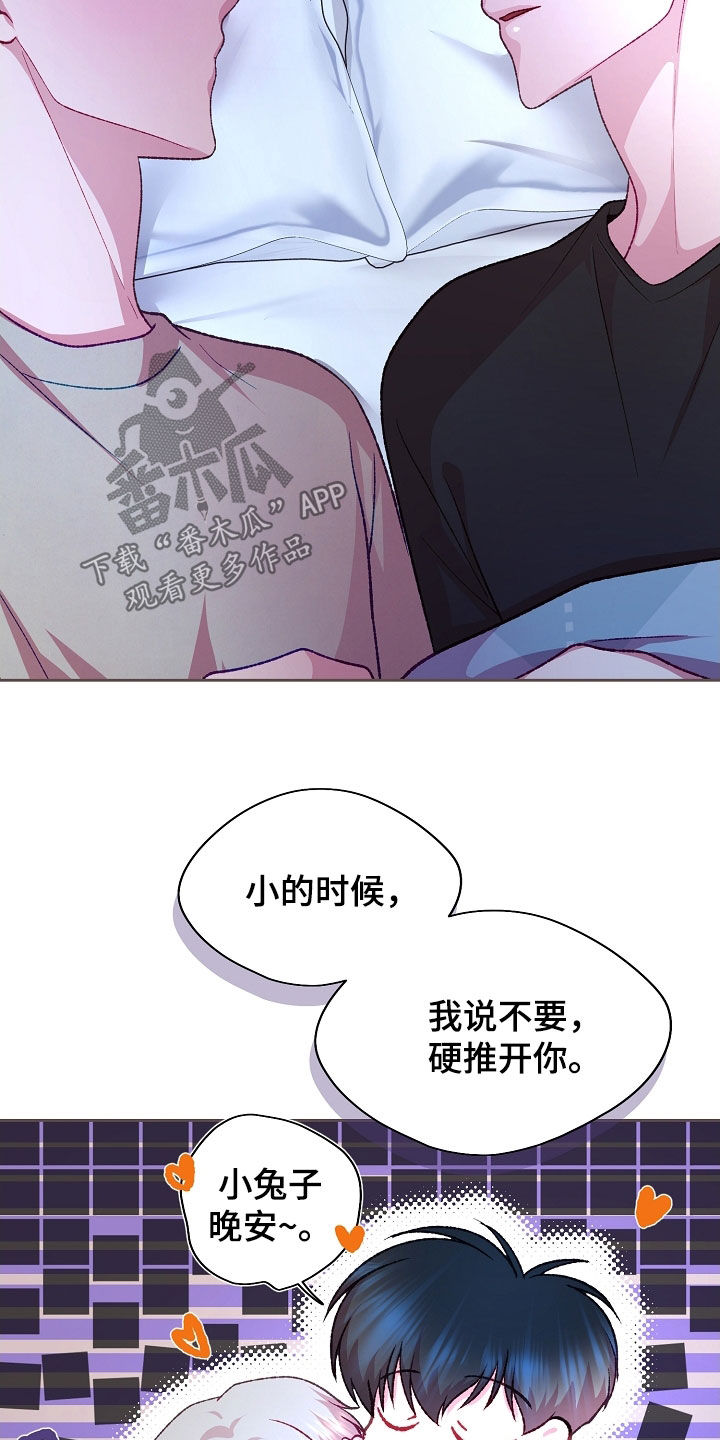 命运伴侣漫画,第93章：【第二季】或许还不错1图