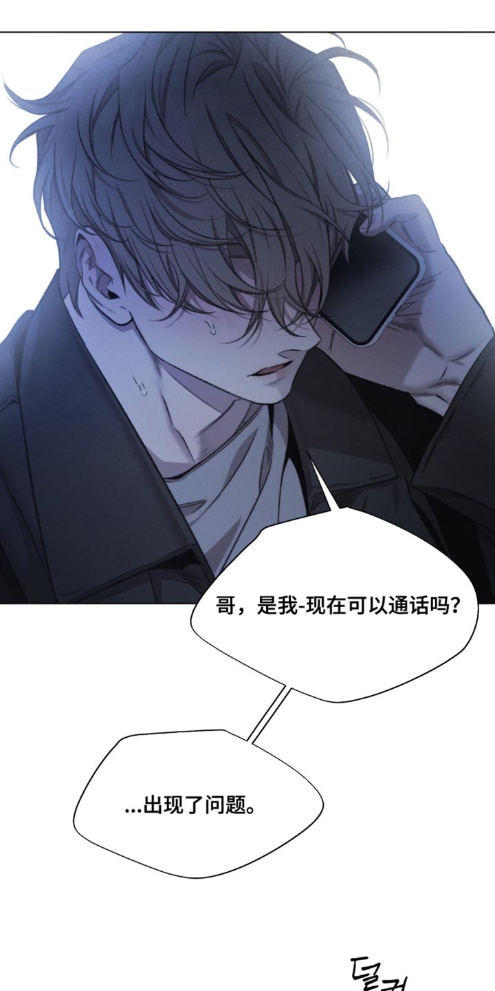 绿洲大酒店漫画,第45章：【第二季】长相4图