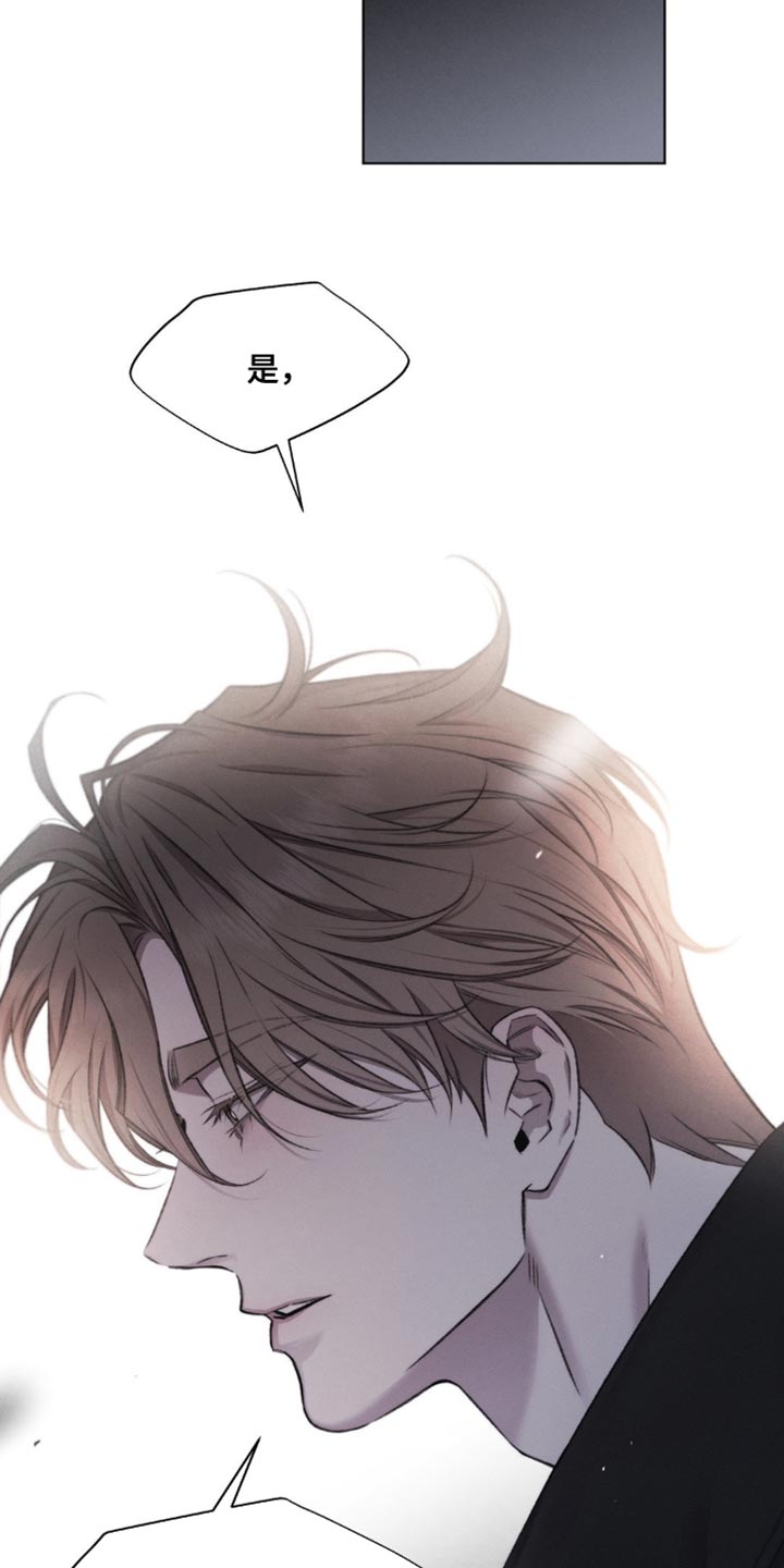 绿洲深渊漫画,第44章：【第二季】应该是什么关系1图