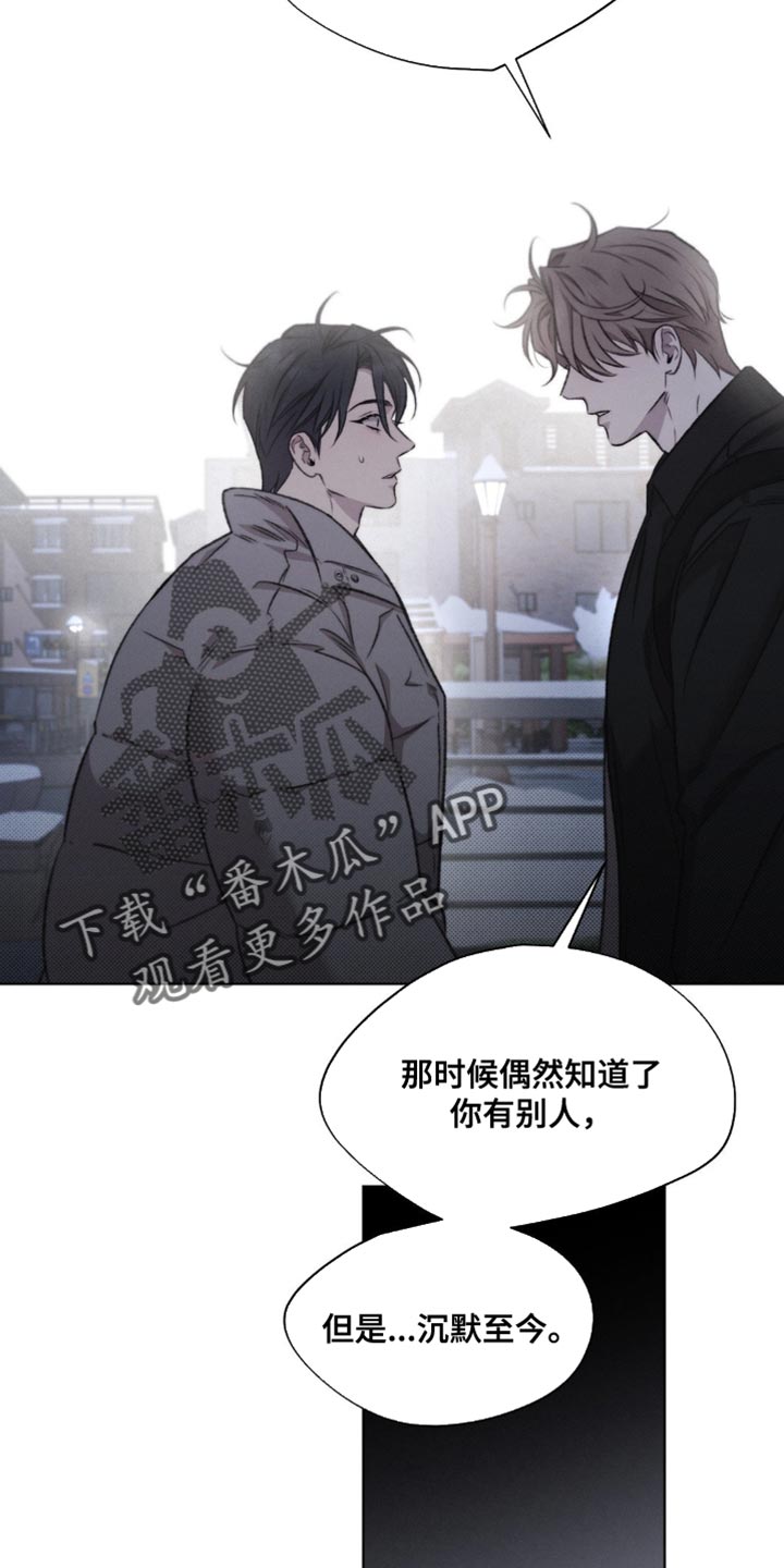 绿洲深渊漫画,第44章：【第二季】应该是什么关系5图