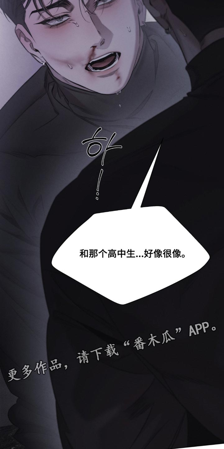 绿野仙踪漫画,第45章：【第二季】长相2图