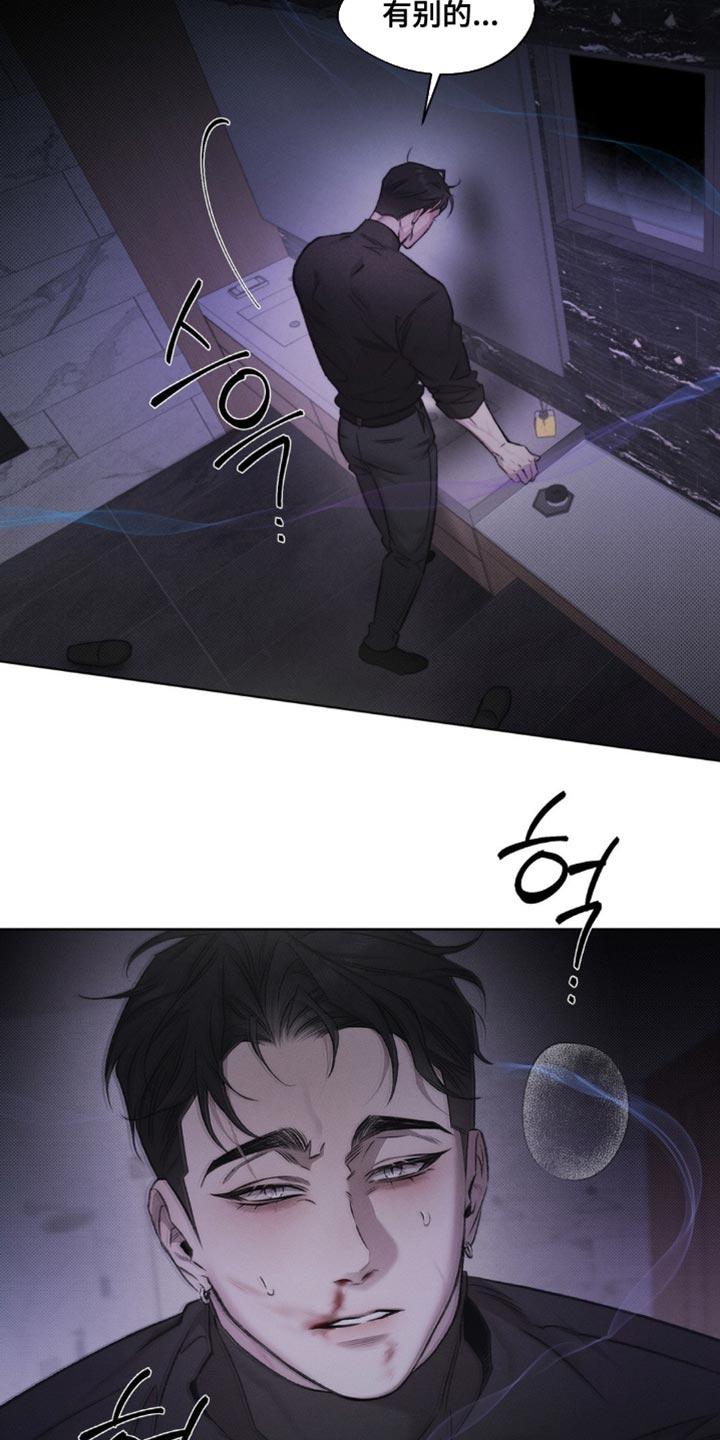 绿野仙踪漫画,第45章：【第二季】长相5图