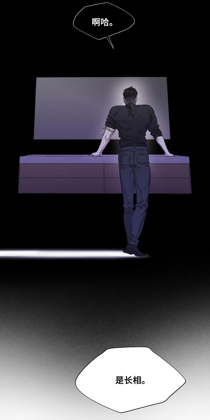 绿野仙踪漫画,第45章：【第二季】长相3图