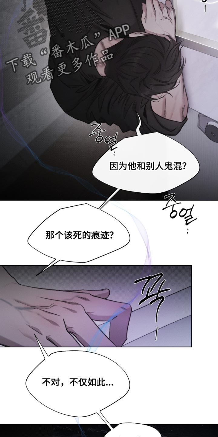 绿野仙踪漫画,第45章：【第二季】长相4图