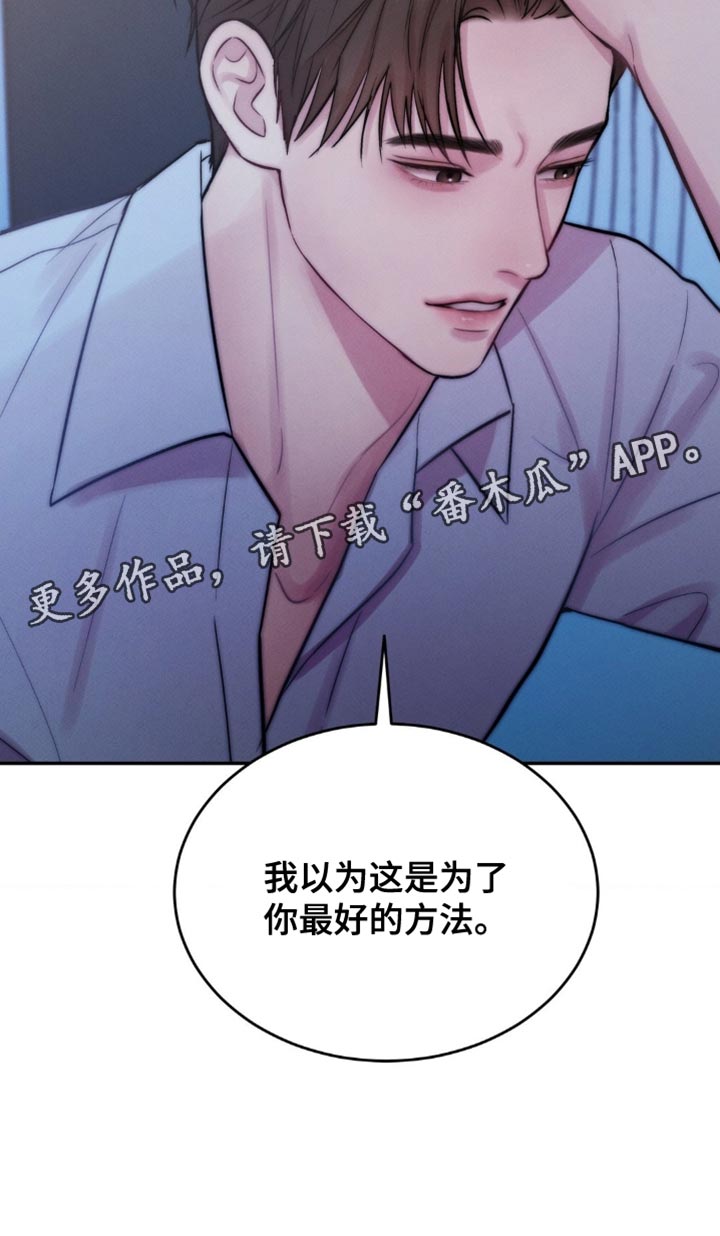 第71章：最好的方法2