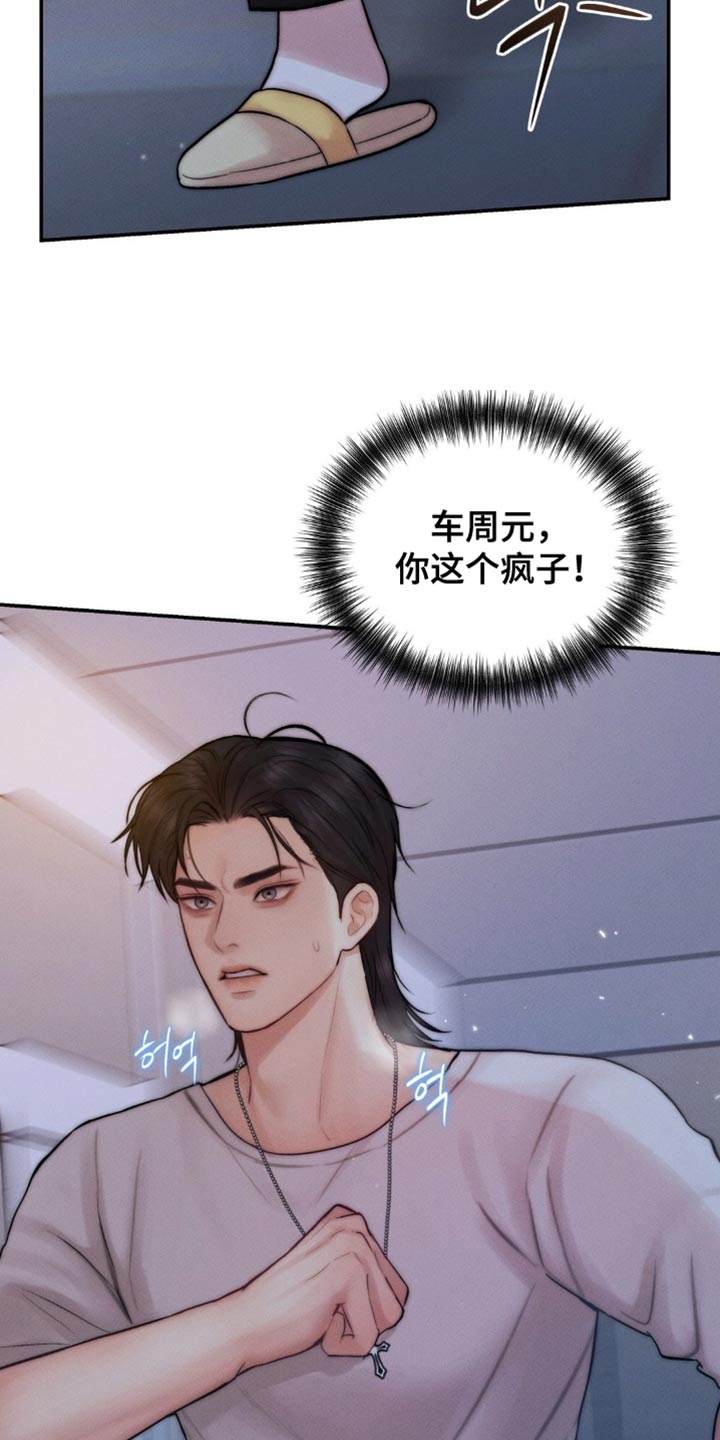 第73章：心情不太好1