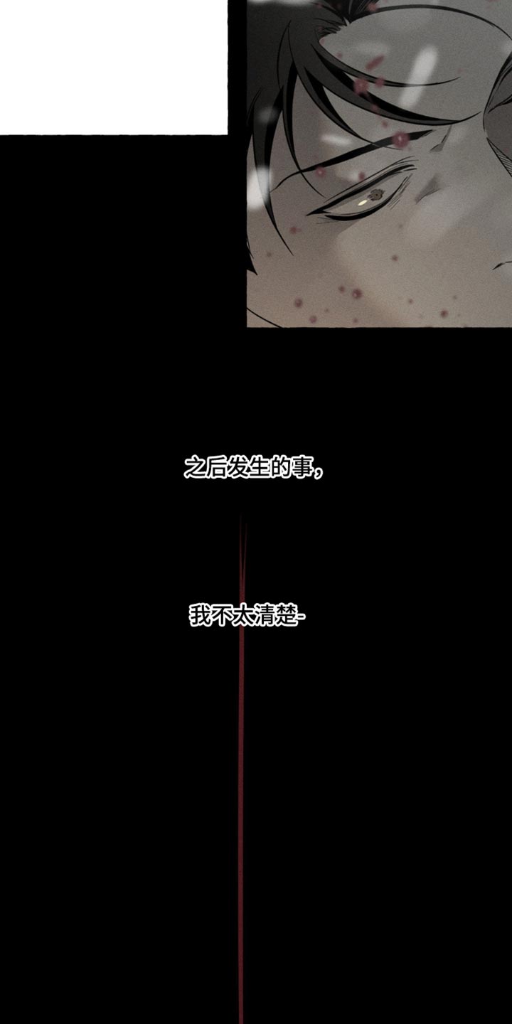 血族囚笼有哪些角色漫画,第83章：想快点回去见她1图