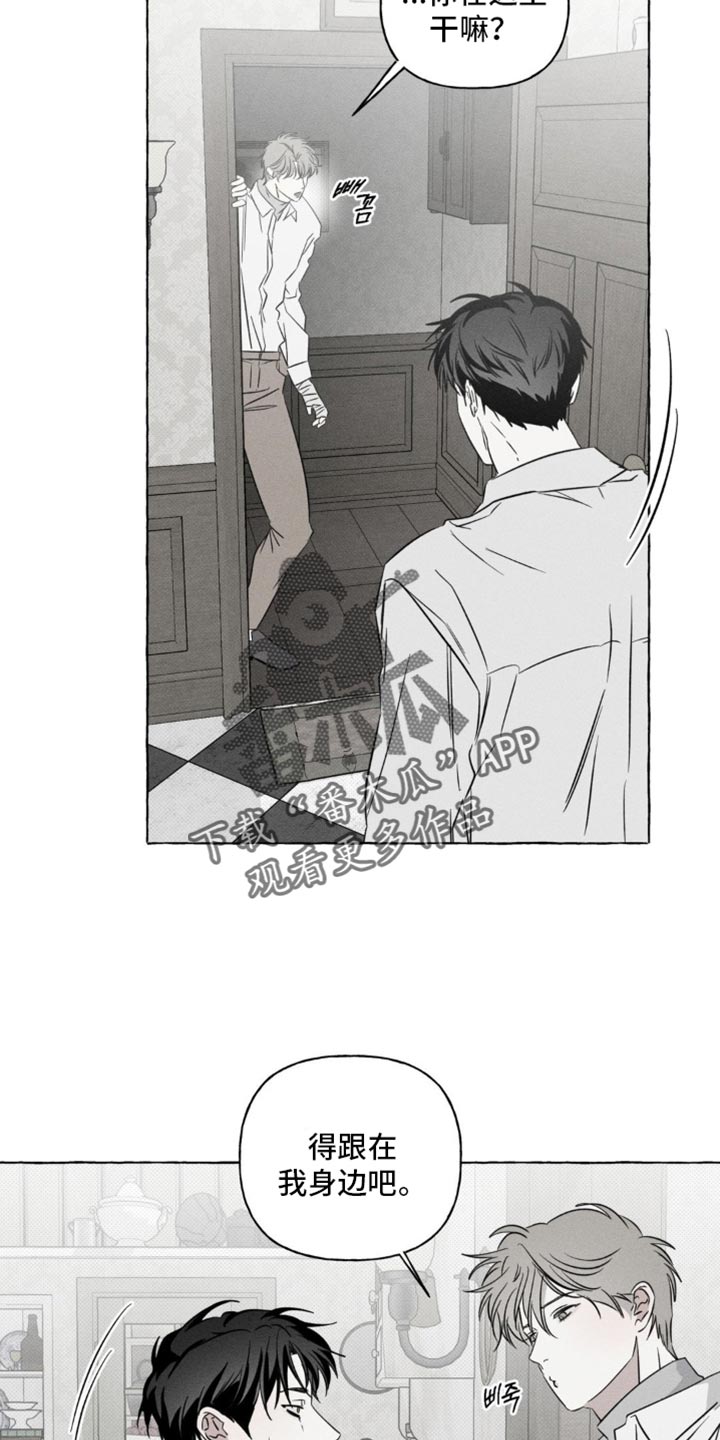 血族囚笼未婚妻经典情节漫画,第89章：一起沐浴吧5图