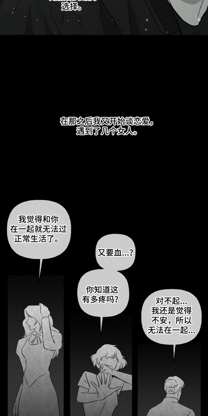 血族第一季在线观看完整版免费漫画,第86章：我很好奇2图