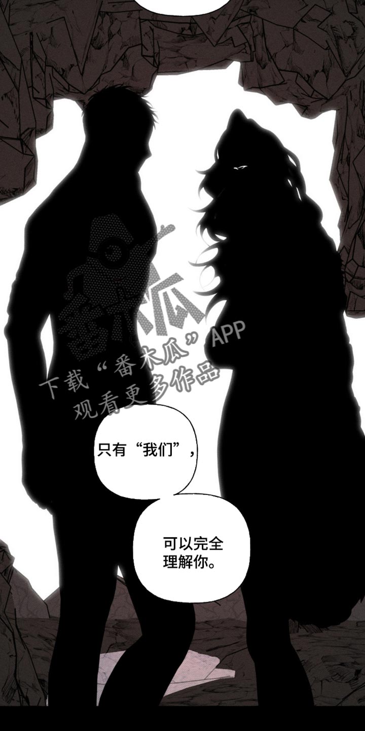 血族囚笼有哪些角色漫画,第84章：我回来了3图