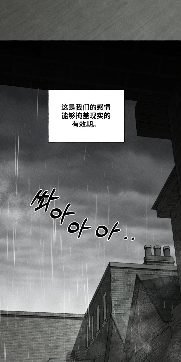 血族第一季在线观看完整版免费漫画,第86章：我很好奇4图