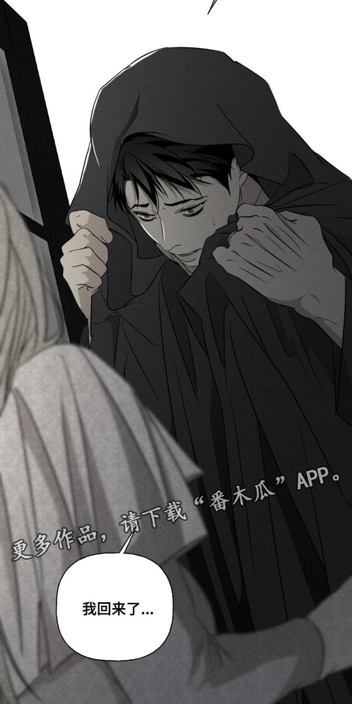 血族囚笼有哪些角色漫画,第84章：我回来了2图