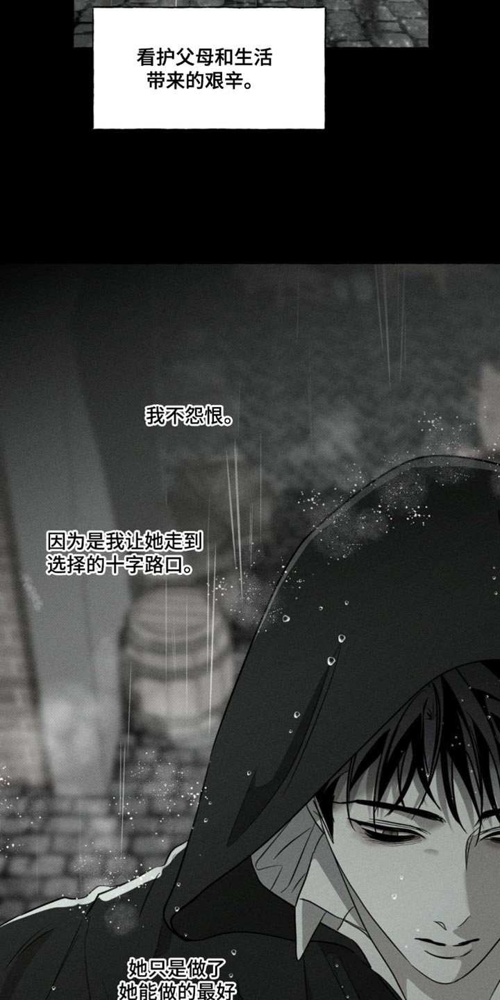 血族第一季在线观看完整版免费漫画,第86章：我很好奇1图