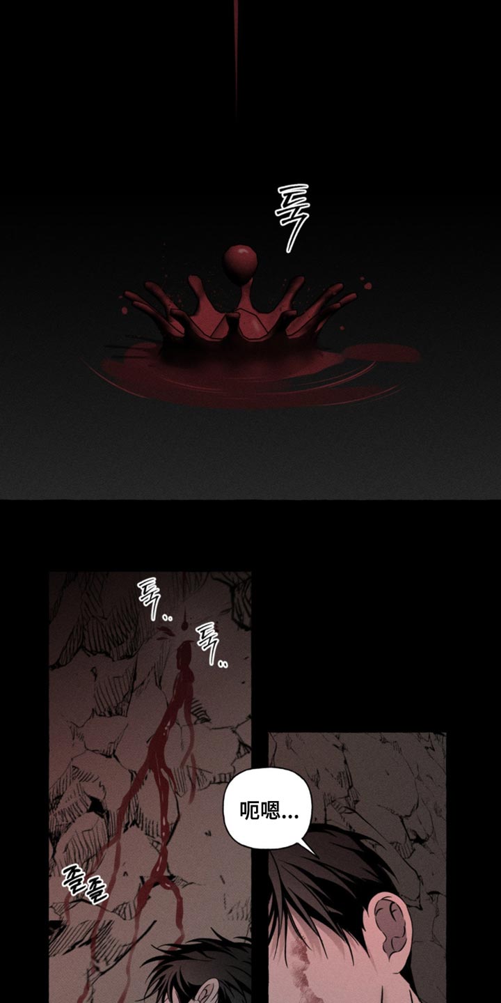 血族囚笼有哪些角色漫画,第83章：想快点回去见她2图