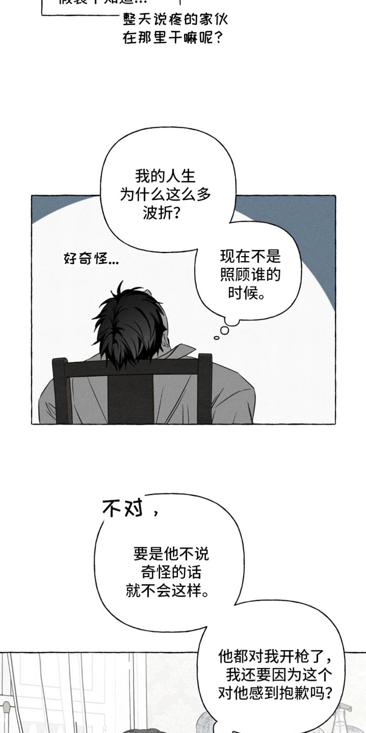 血族囚笼未婚妻经典情节漫画,第89章：一起沐浴吧3图