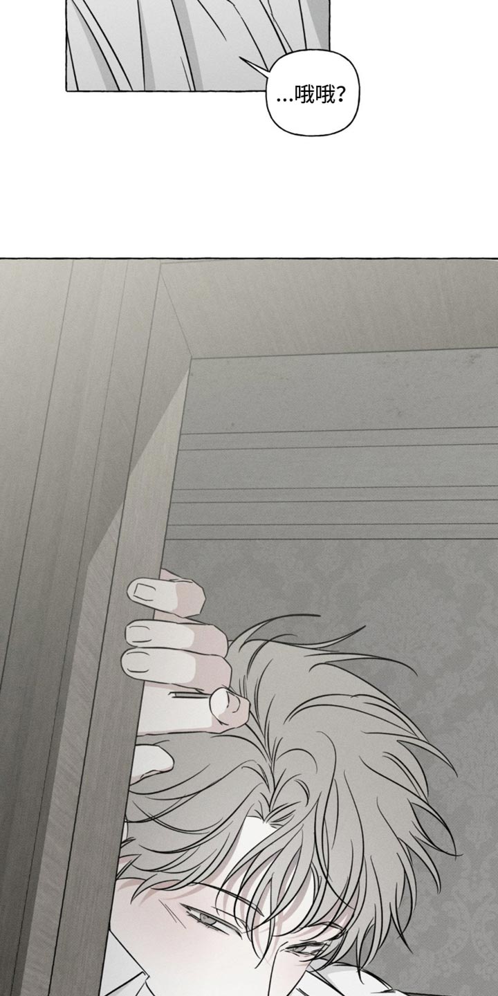 血族囚笼未婚妻经典情节漫画,第89章：一起沐浴吧2图