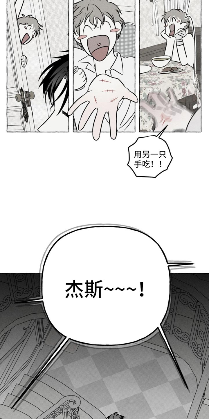 血族囚笼未婚妻经典情节漫画,第89章：一起沐浴吧3图