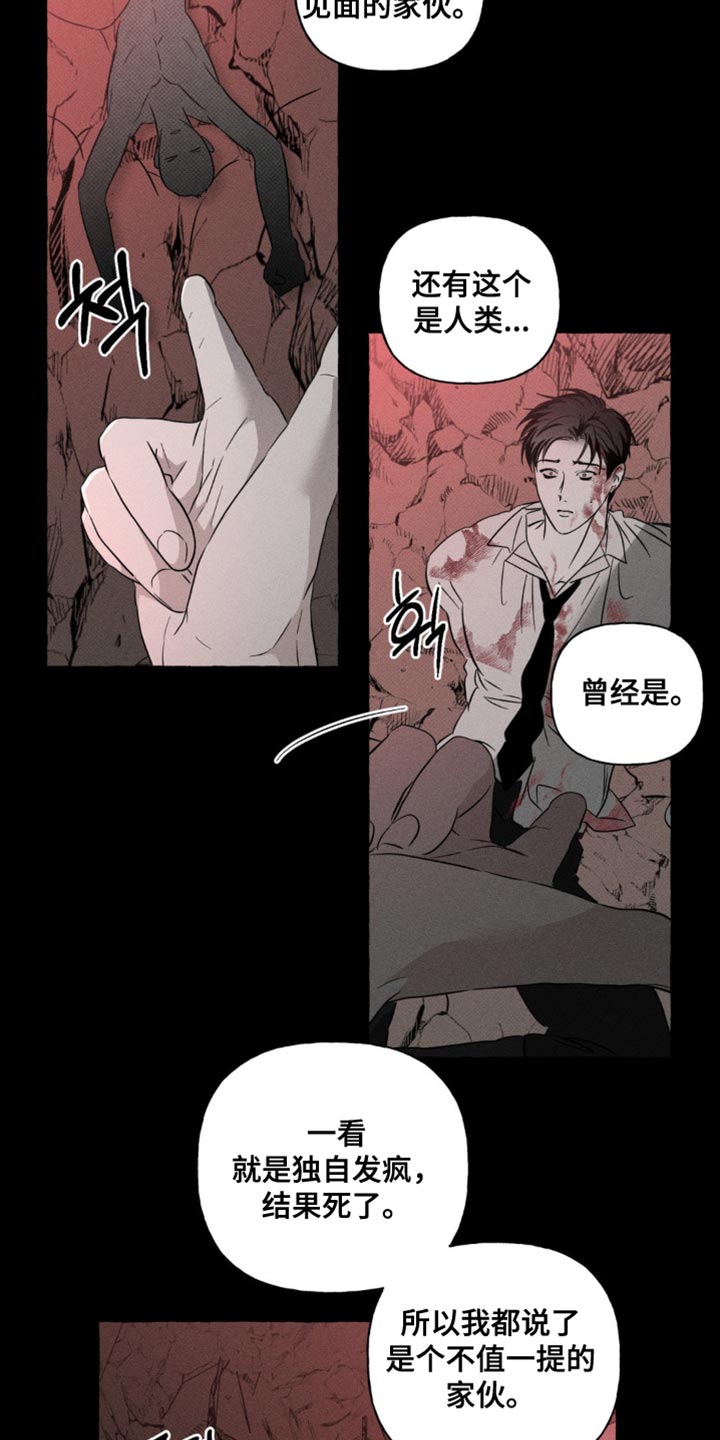 血族囚笼有哪些角色漫画,第84章：我回来了5图