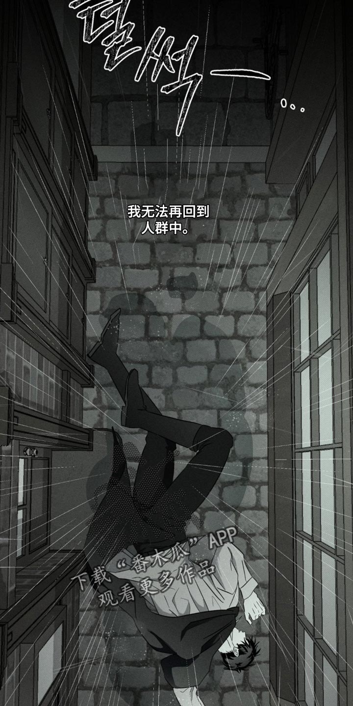 血族讲解漫画,第86章：我很好奇4图