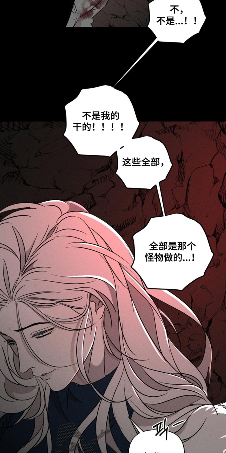 血族囚笼有哪些角色漫画,第84章：我回来了1图